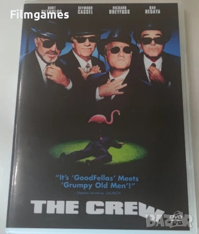 DVD-Бандата бг_субтитри