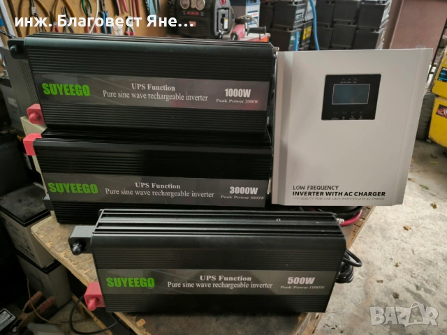 Българско зарядно за акумулатори и много други предложения..., снимка 10 - Друга електроника - 53611952