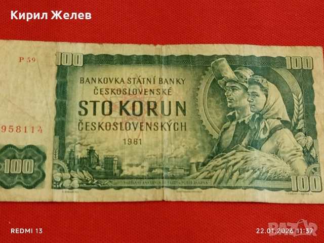 Две банкноти ЧЕХОСЛОВАКИЯ,РУСИЯ редки уникати за КОЛЕКЦИЯ ДЕКОРАЦИЯ 53285, снимка 5 - Нумизматика и бонистика - 53186008