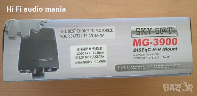 Продавам H-H USALS DiSEqC 1.2 МОТОР SKY SAT MG-3900 LPC , снимка 3 - Приемници и антени - 53693210