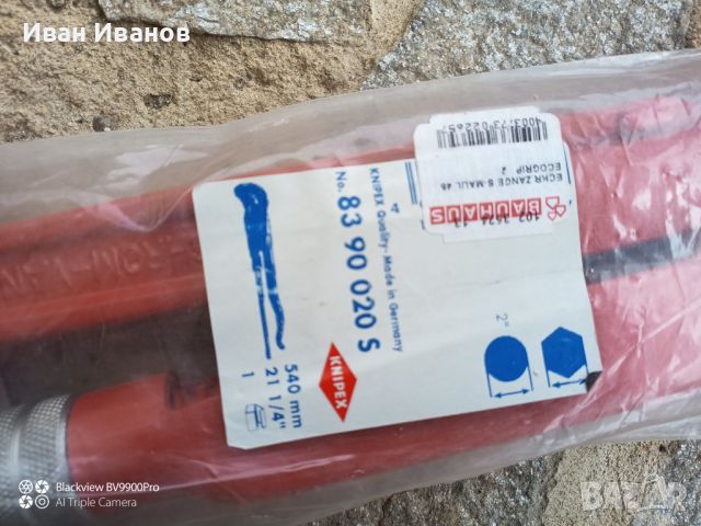 Водопроводен ключ Knipex, снимка 3 - Клещи - 45433025