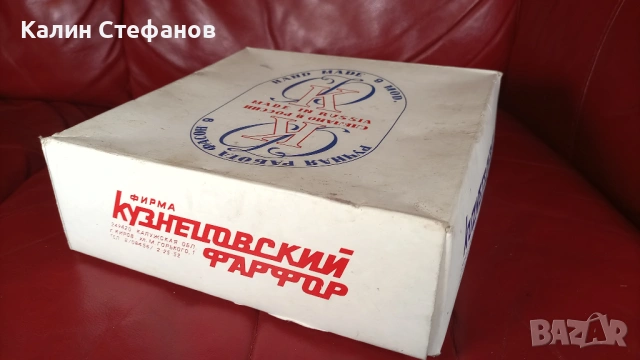 Разкошна руска фруктиера, ръчна изработка, порцелан, снимка 3 - Други - 53698767