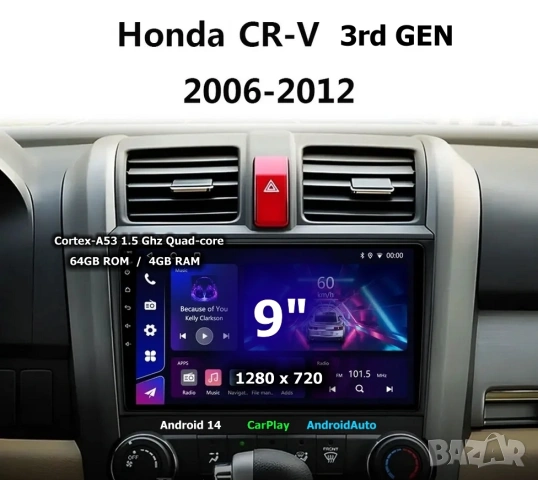 Honda CR-V_3 2006-2012 9” 2-DIN с Android 14, 4/64GB, CarPlay и AndroidAuto , снимка 11 - Аксесоари и консумативи - 54170376