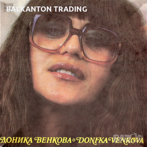 СБОРНИ ПЛОЧИ - БЪЛГАРСКА МУЗИКА, снимка 5 - Грамофонни плочи - 53081209