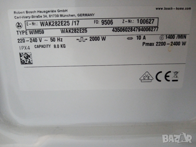 Пералня Бош Bosch Serie 4  А+++  8кг.   2 години гаранция!, снимка 9 - Перални - 45031709