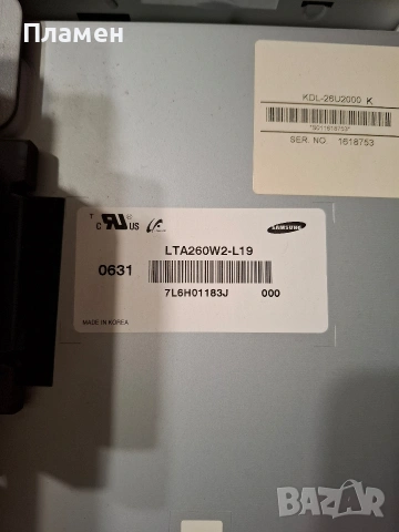 Продавам телевизор SONY KDL-26U2000 за части, снимка 3 - Части и Платки - 53133276