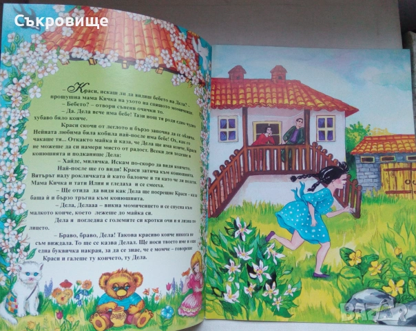 Лот нечетени нови детски книжки, снимка 2 - Детски книжки - 53582982