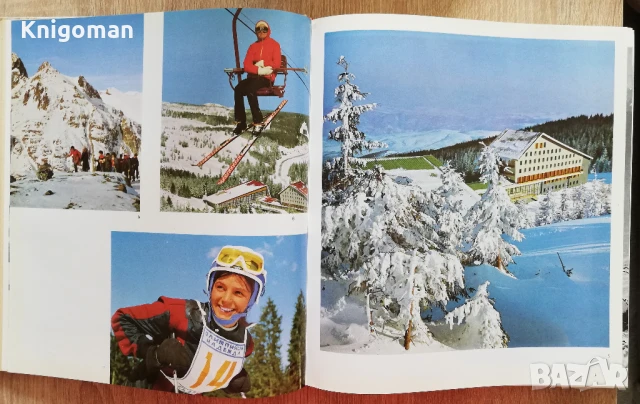 Bulgaria, Aurel Bongers Publishing House, снимка 4 - Специализирана литература - 51199019