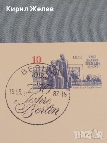 Стара пощенска картичка с марки и печати 750г. Берлин Германия за КОЛЕКЦИЯ ДЕКОРАЦИЯ 46008, снимка 2 - Филателия - 46397428