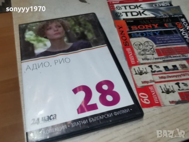 28 АДИО РИО ДВД НОВ ДИСК 2104260831L1