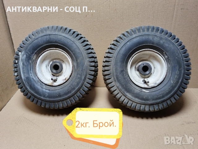 Комплект Джанти с Гуми За Ремаркета, Колички, Косачки, Мотофрези и Друга Градинска Техника. , снимка 3 - Антикварни и старинни предмети - 52307635