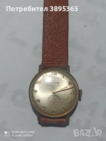 Часовник накар