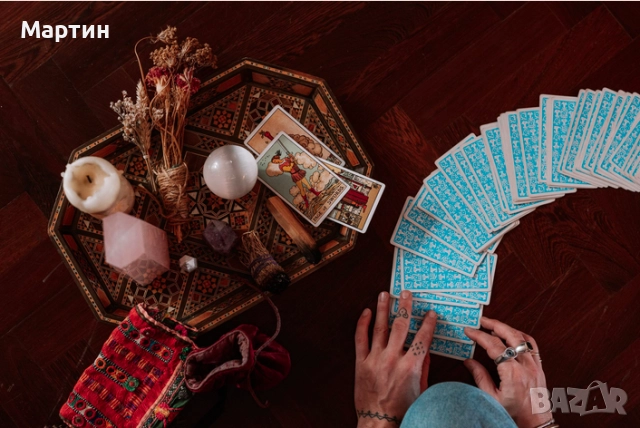 Гледане с карти таро  