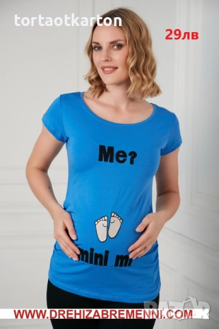 Рокли и туники за бременни, снимка 16 - Дрехи за бременни - 52122789