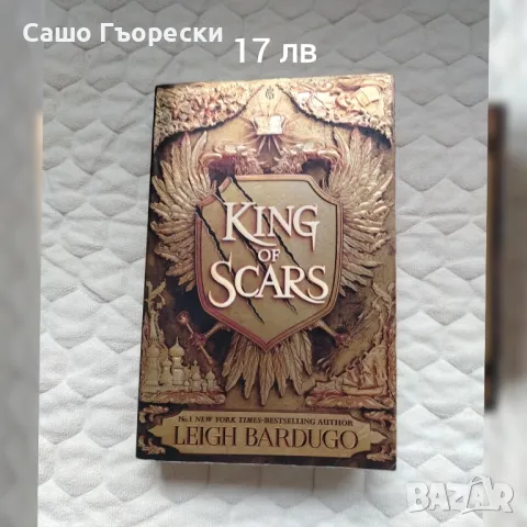 King Of Scars, снимка 1 - Художествена литература - 49508398