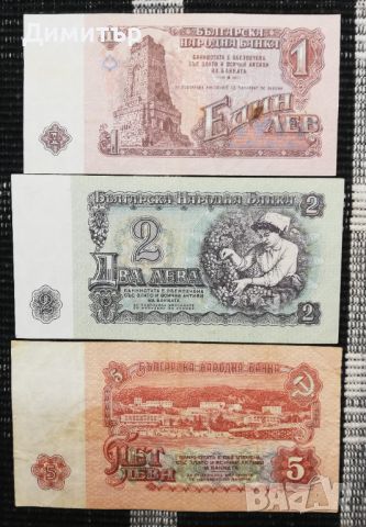 Лот монети и банкноти "НРБ 1974", снимка 6 - Нумизматика и бонистика - 45210277