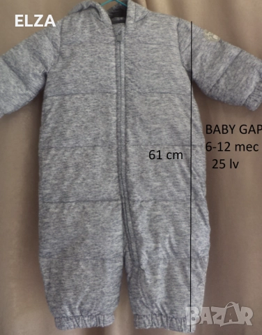 Космонавти за 6-12 месеца , снимка 11 - Комплекти за бебе - 51680746