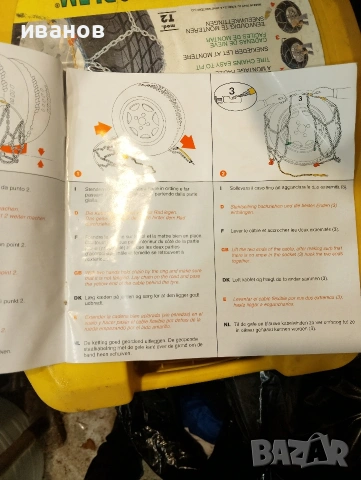 вериги, снимка 4 - Аксесоари и консумативи - 54061672