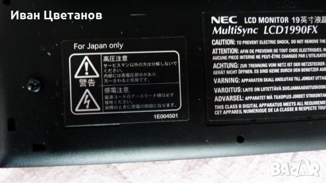  Професионален монитор NEC 1990FX, снимка 9 - Монитори - 54272939