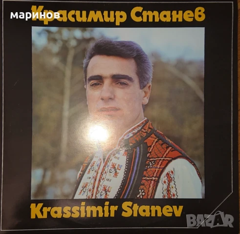 Плочи Балкантон с народна музика, нови непускани. , снимка 6 - Грамофонни плочи - 50482033