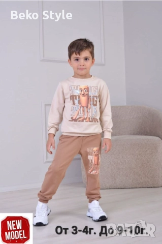 Детски комплект 2 части 