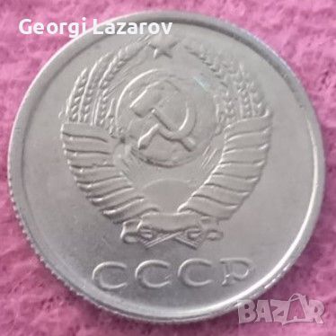 20 копейки СССР 1958, снимка 2 - Нумизматика и бонистика - 19067540