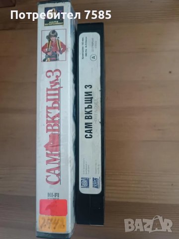 Филм на VHS "Сам в къщи 3", снимка 2 - Комедии - 49596465