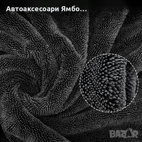 Висококачествена микрофибърна кърпа, снимка 2 - Аксесоари и консумативи - 53119570