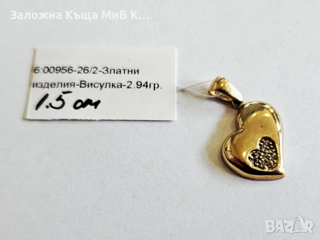 Златна висулка 2.94гр 00956-26/2