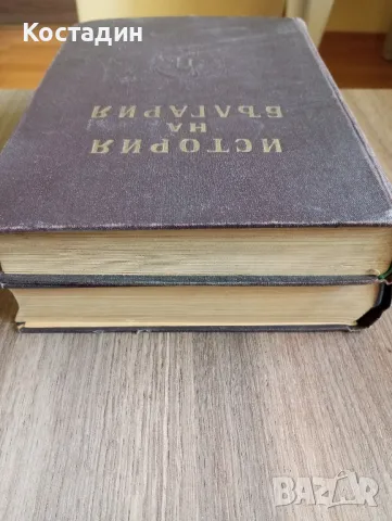 История на България в три тома.Том 1 и Том 3, снимка 7 - Енциклопедии, справочници - 46918807