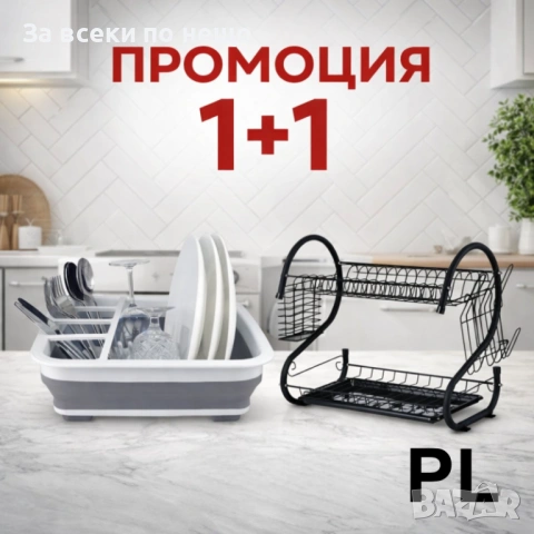 Промо комплект сушилници за съдове – Rosberg R53000H (2 нива) + Силиконов FOLDITRAY Код P1958, снимка 3 - Аксесоари за кухня - 53926118