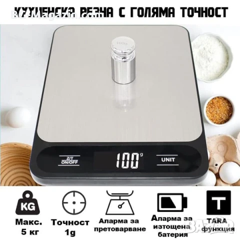Професионална електронна кухненска везна прецизна и точна за кафе храна плодове дигитален кантар , снимка 4 - Везни - 50921524