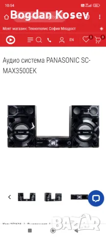 Panasonic 350 max , снимка 1 - Аудиосистеми - 48881633