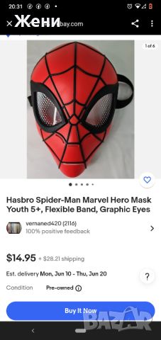 Оригинална маска Spiderman Marvel Hasbro Спайдърмен , снимка 6 - Други - 45750215