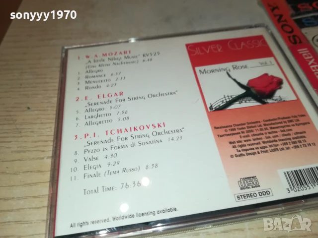 SILVER CLASSIC CD 1208251052, снимка 7 - CD дискове - 51337142