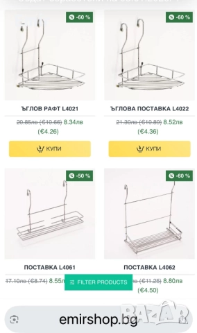 ПРОМО ЦЕНИ до  -60 % Сушилници и  аксесоари за окачване, снимка 8 - Аксесоари за кухня - 41977647