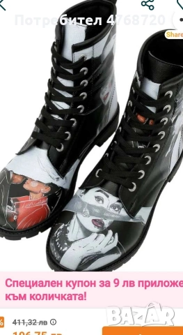 страхотни боти