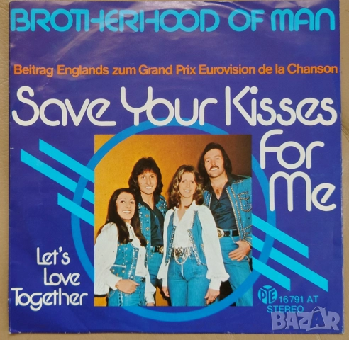 Грамофонни плочи 7" сингли цени в обявата, снимка 14 - Грамофонни плочи - 41670154