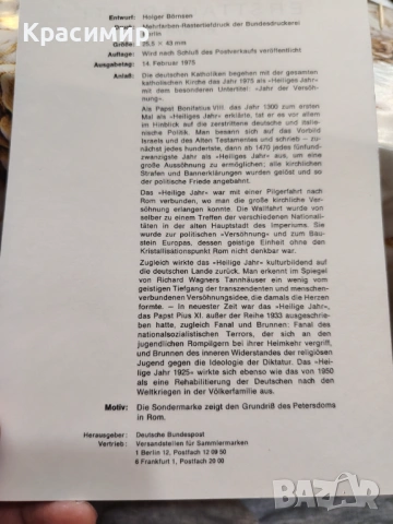  ERSTTAGSBLATT 14.2.1975 , снимка 3 - Филателия - 53474873