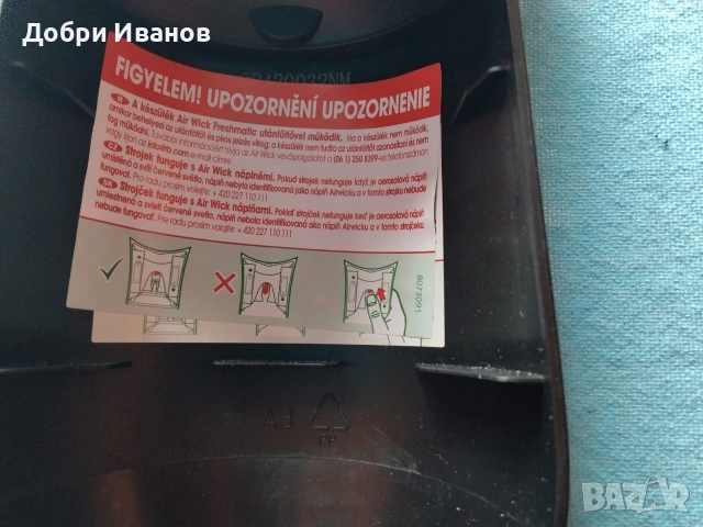 оригинален автоматичен ароматизатор за въздух , снимка 7 - Други стоки за дома - 53846629