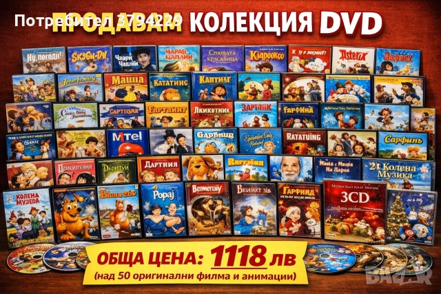 продавам двд оригинални с детски филми, снимка 2 - DVD филми - 53237088