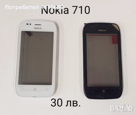 Тъч Скрийн за NOKIA C6,5800,5230,710,N900,610,E6,E7,C5-03,303 ASHA,305,306,5530,N97 mini,N97,C6,N8, снимка 6 - Резервни части за телефони - 52200074