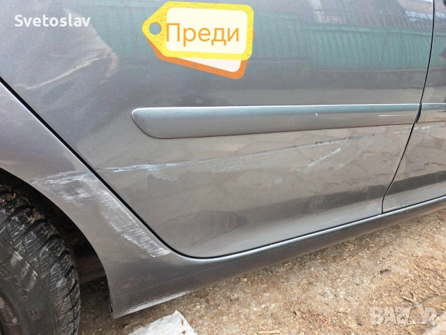 Prestige auto care - Заличаване на ожулвания и драскотини