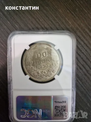 100 лева 1930г МС 61, снимка 1