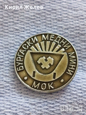 Лот значки 10 броя стари редки от соца ЧАВДАРЧЕ,БАТАК,МЕЛНИК за КОЛЕКЦИОНЕРИ 13722, снимка 7 - Колекции - 50848121