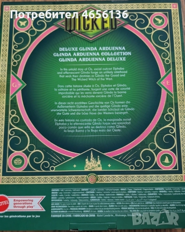 Wicked /Злосторница кукла , снимка 3 - Кукли - 52742399