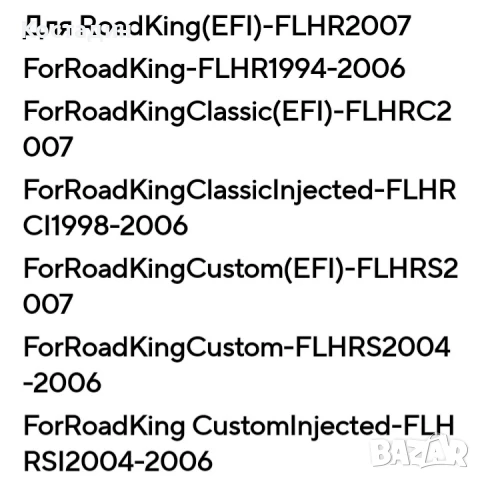 Harley-Davidson Road King, снимка 8 - Аксесоари и консумативи - 50596209