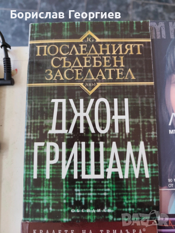 Книги по 8 евро за брой, снимка 2 - Художествена литература - 54157280