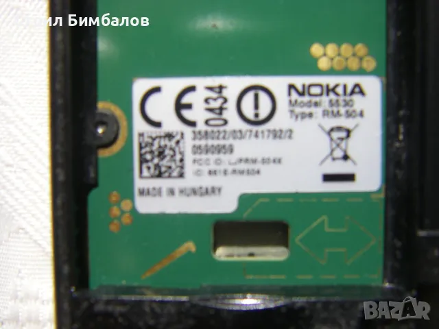 Телефон NOKIA 6530, снимка 10 - Nokia - 47855065