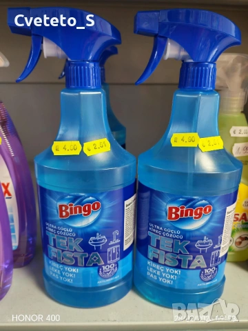 Бинго спрей за премахване на варовик и ръжда САМО ЗА ВАРНА